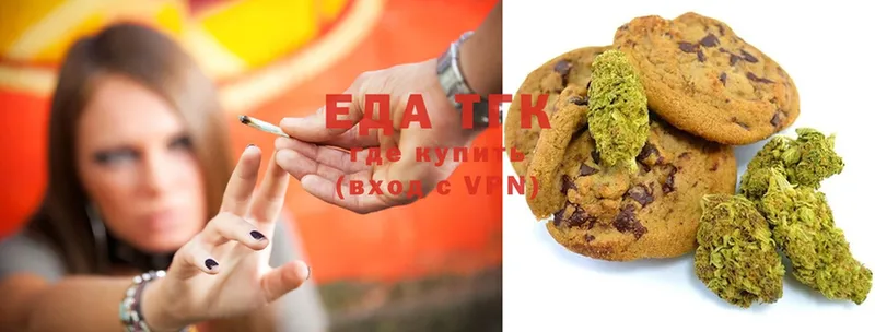 сколько стоит  Старая Русса  Еда ТГК марихуана 